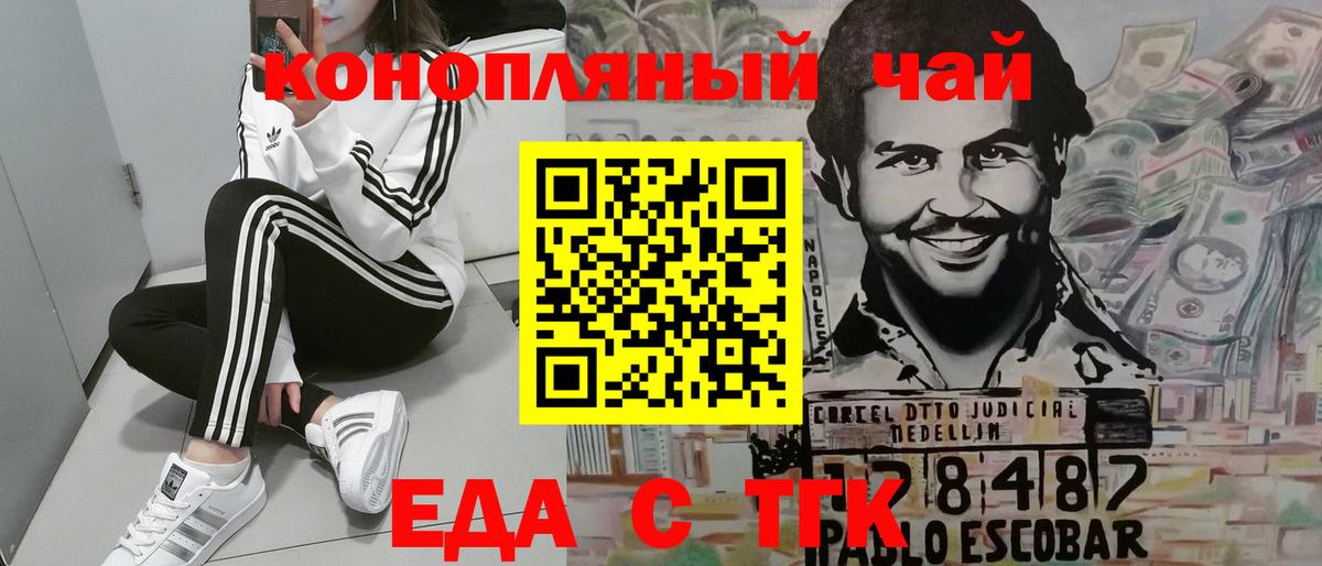Белореченск  Canna-Cookies конопля  Вход с VPN 