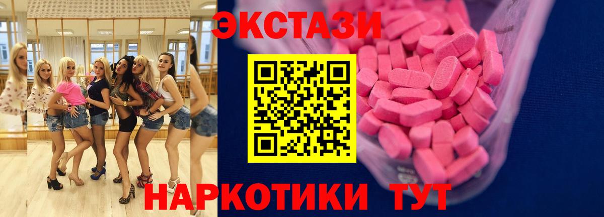 Ecstasy  Вход с VPN  OMG как войти  Белореченск  Экстази Punisher  Экстази DUBAI 