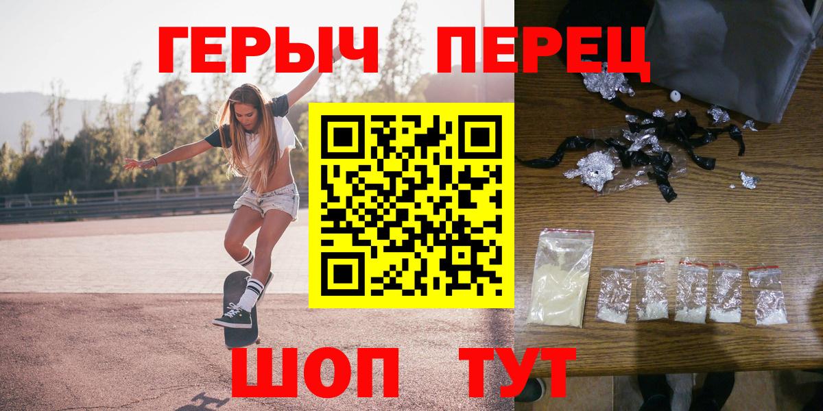 Героин  ГЕРОИН афганец  Вход с VPN  Белореченск 
