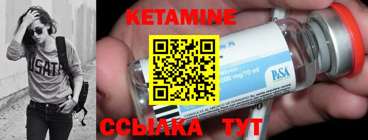 Кетамин ketamine  Вход с VPN  Кетамин VHQ  Белореченск 