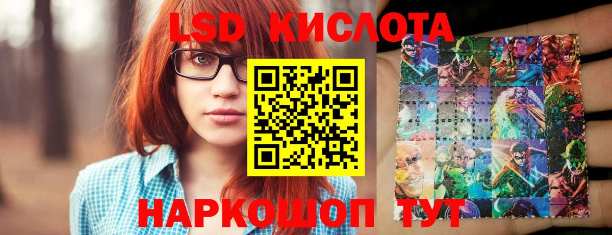 Белореченск  ЛСД экстази кислота  Вход с VPN  Лсд 25 экстази ecstasy 