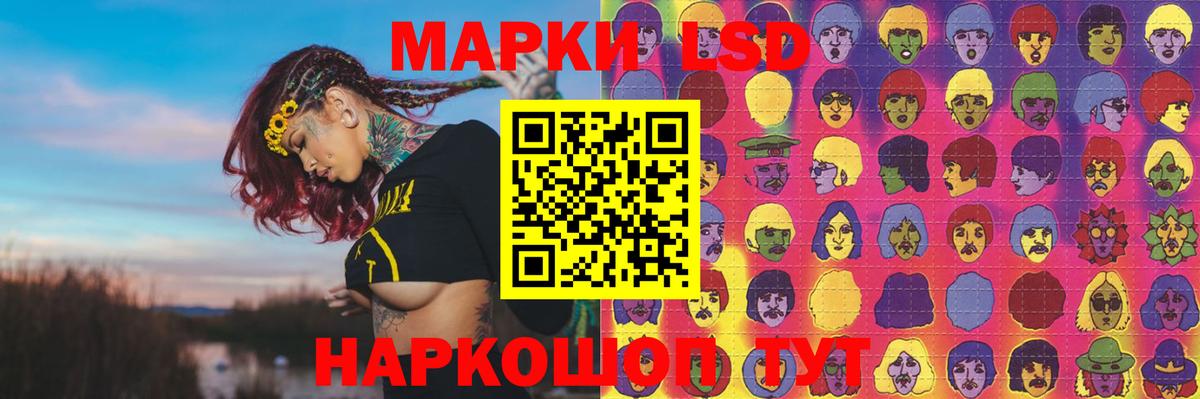 LSD-25 экстази ecstasy Белореченск