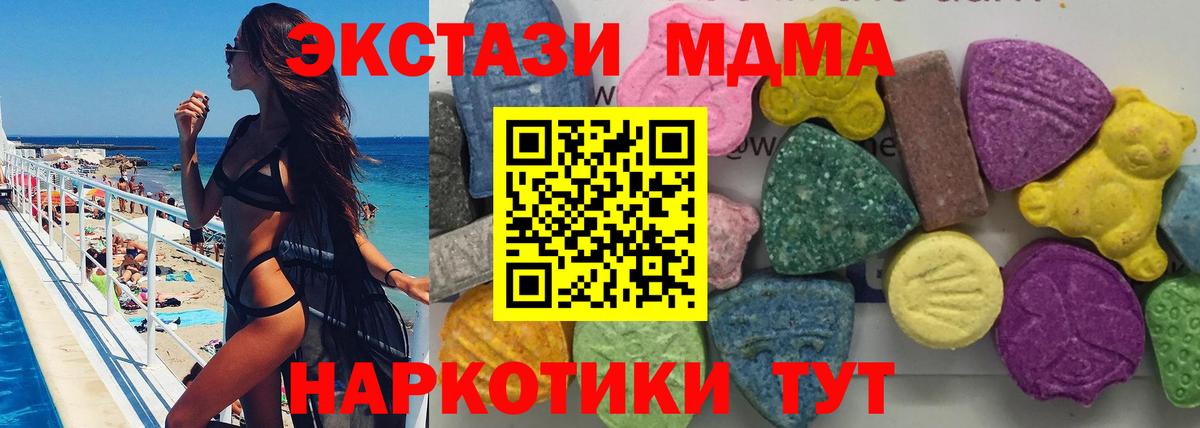 МДМА Molly  MDMA  Белореченск  Вход с VPN  MDMA Molly 
