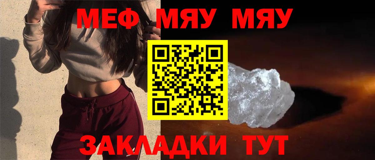 МЕФ мяу мяу  Вход с VPN  МЯУ-МЯУ  Белореченск  Мефедрон  гидра tor  Меф мука 