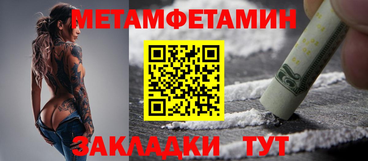 Белореченск  Метамфетамин Декстрометамфетамин 99.9%  Вход с VPN 