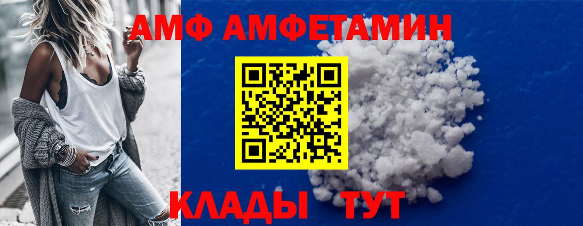 МЕТАМФЕТАМИН кристалл Белореченск