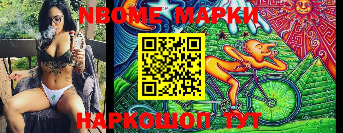 Марки N-bome 1500мкг  Марки N-bome 1500мкг  Вход с VPN  Белореченск 