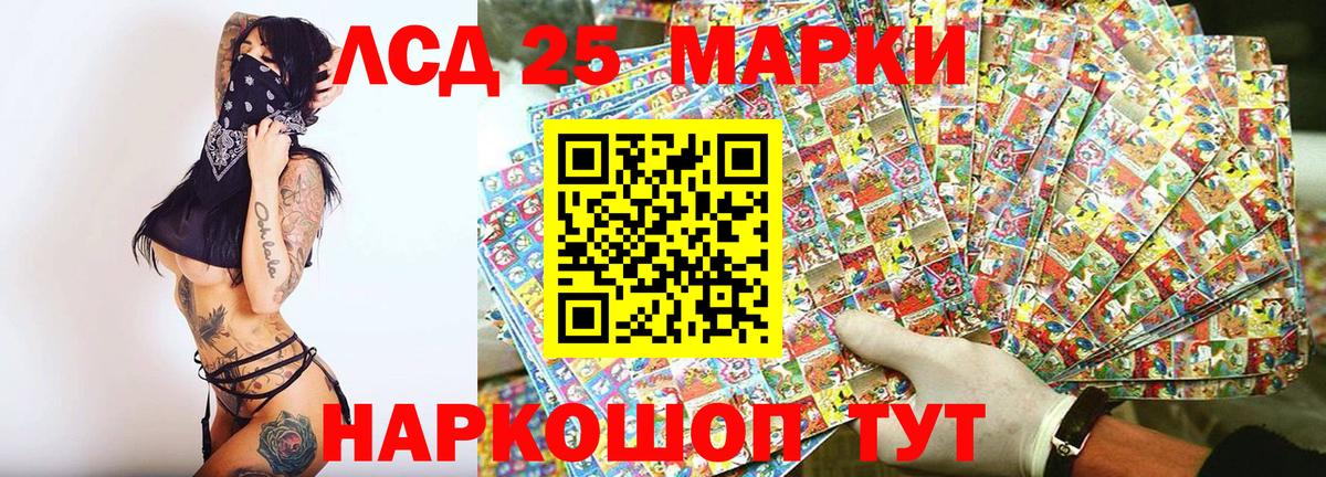 Наркотические марки 1,5мг Белореченск