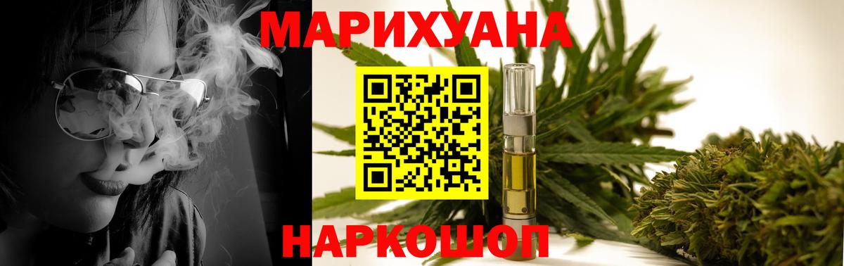МАРИХУАНА марихуана  Конопля индика  Каннабис SATIVA & INDICA  Вход с VPN  Белореченск 